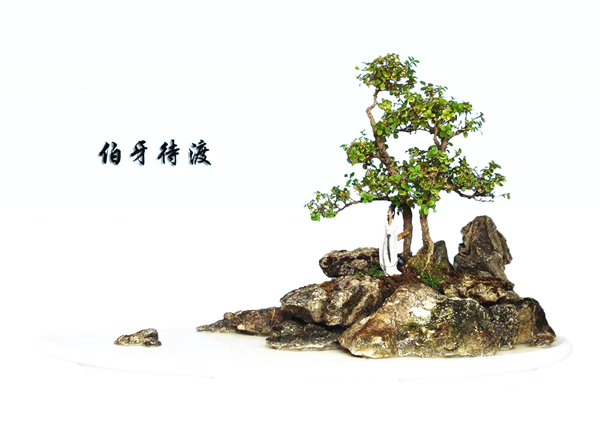 待渡