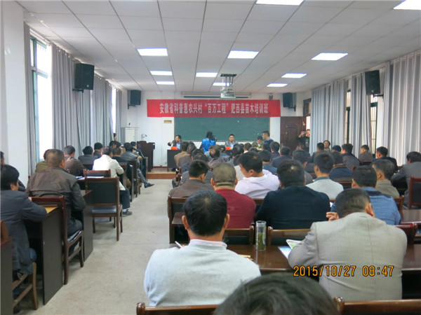 安徽省科普惠农兴村“百万工程”肥西县苗木培训班成功举办 安徽省科普惠农兴村“百万工程”肥西县苗木培训班成功举办