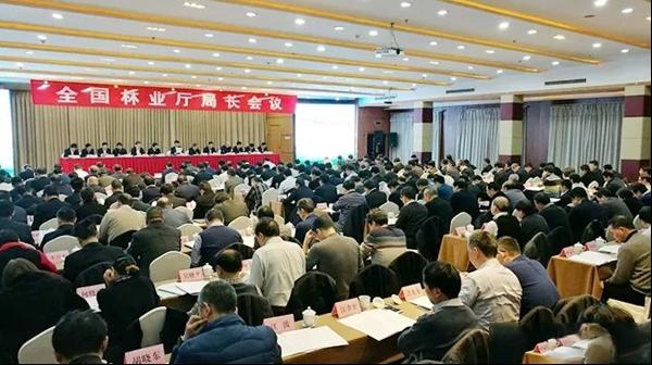 2018年全国林业厅局长会议现场