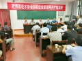 肥西县举办乡村企业家暨实用人才培训班