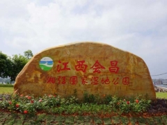 江西会昌湘江国家湿地公园