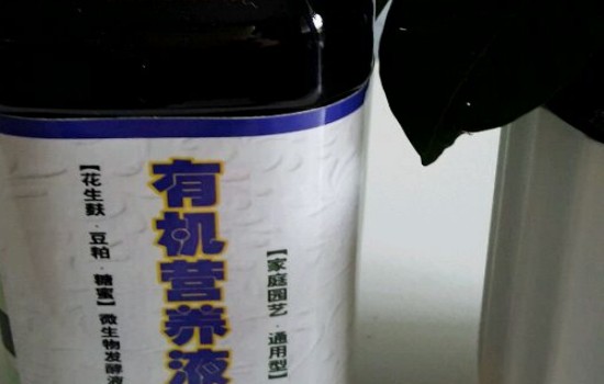 花生麸有机营养液图片