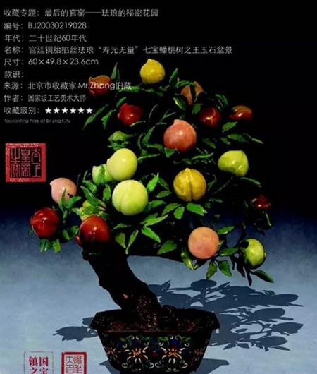 不死之树——玉石盆景2