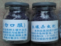 盆土消毒的方法